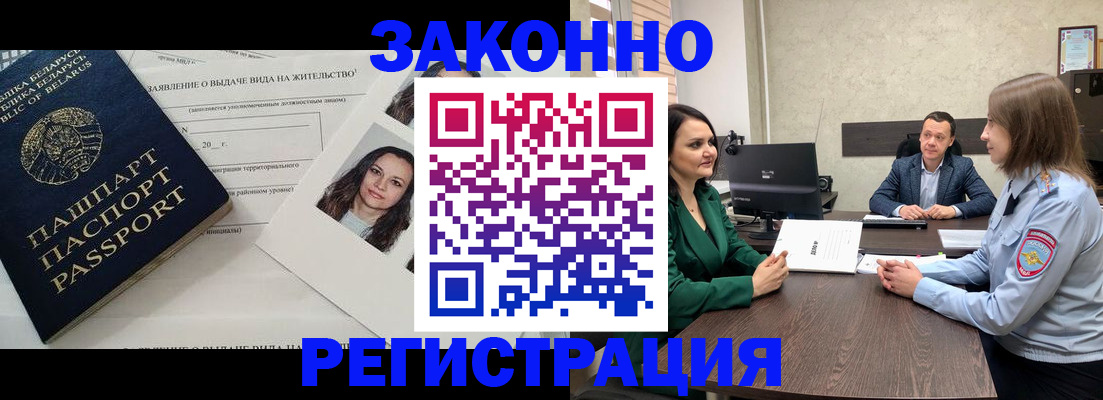 миграционный учет в Новочебоксарске