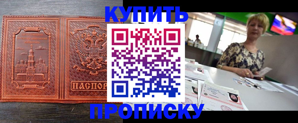 регистрация в Новочебоксарске