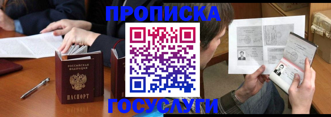 прописка от собственника в Новочебоксарске