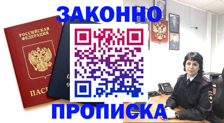 прописка для кредита в Новочебоксарске